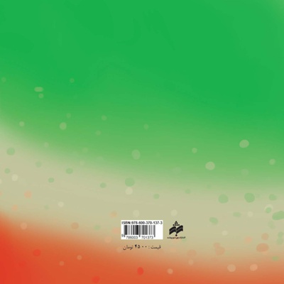 کالای ایرانی